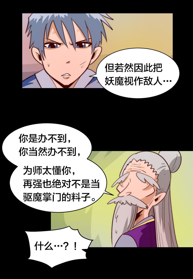 联合突击-第73话
