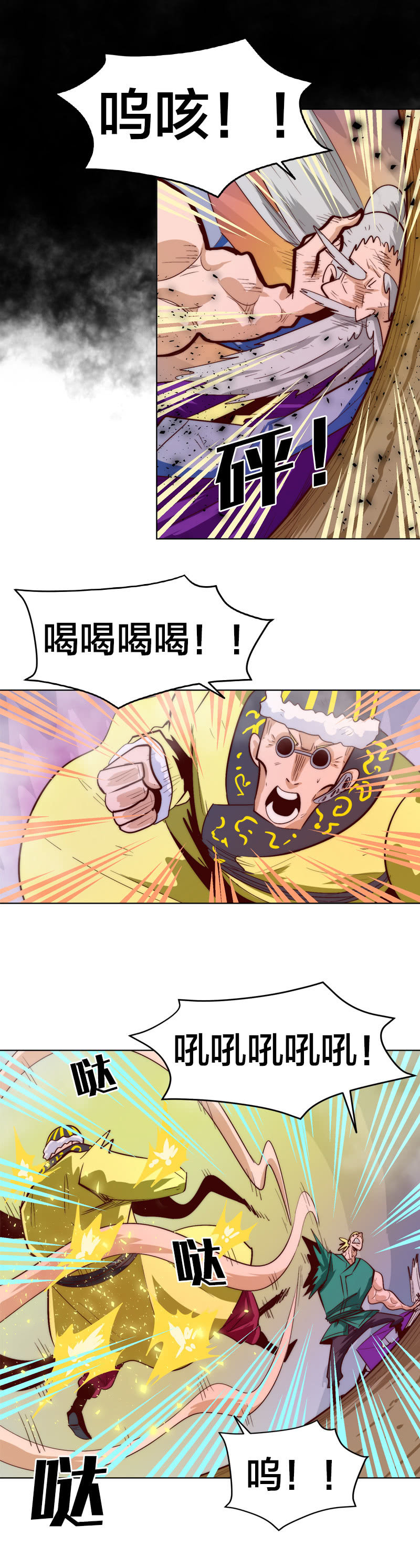 联合突击-第73话