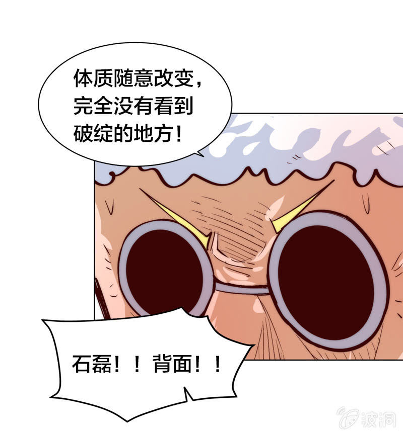 联合突击-第73话