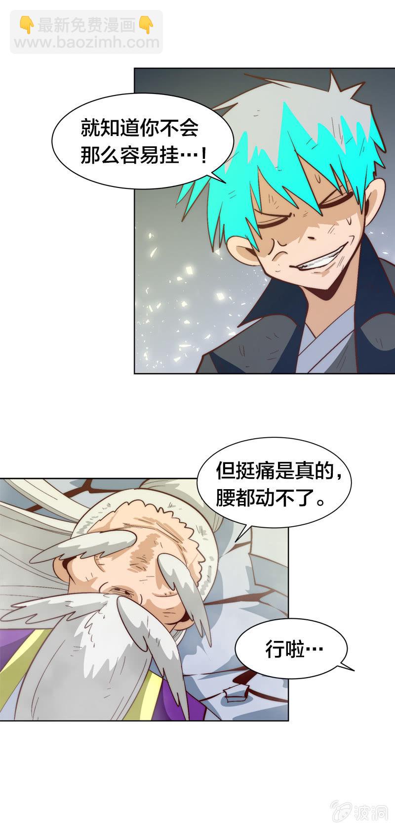退魔-第75话