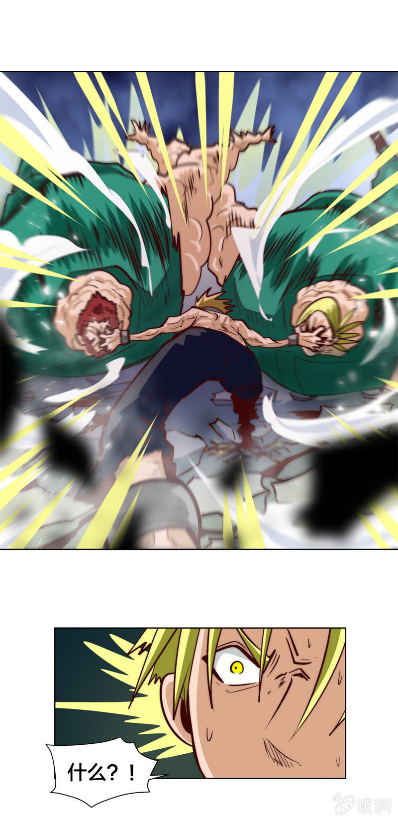 退魔-第75话