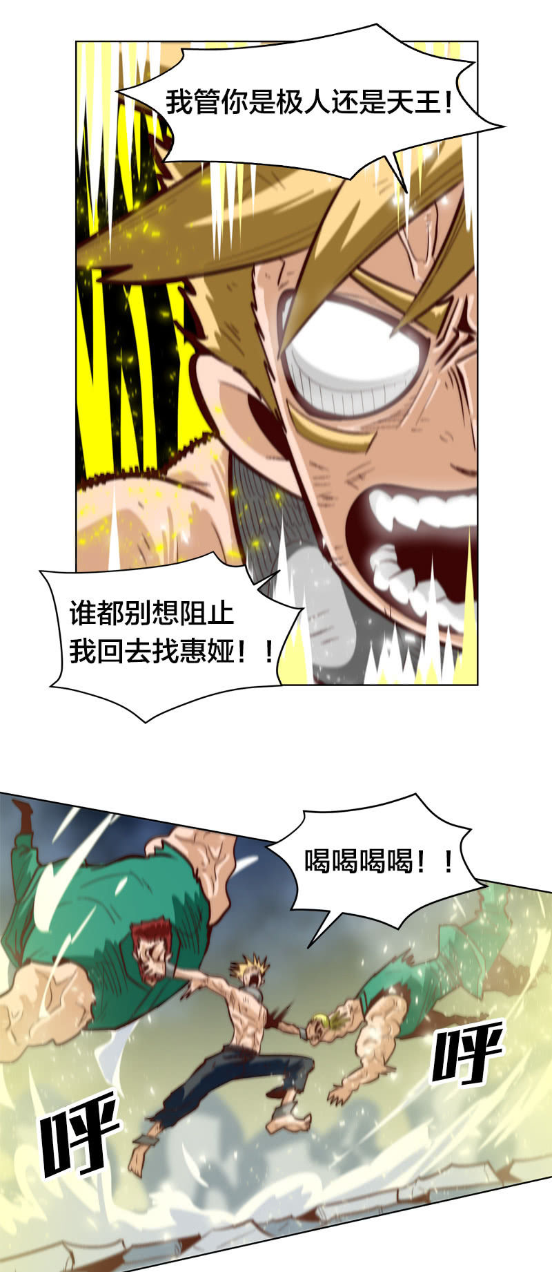 退魔-第75话