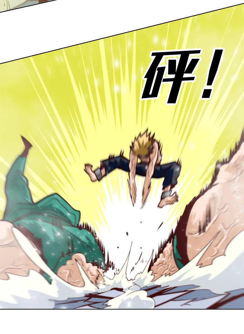 退魔-第75话