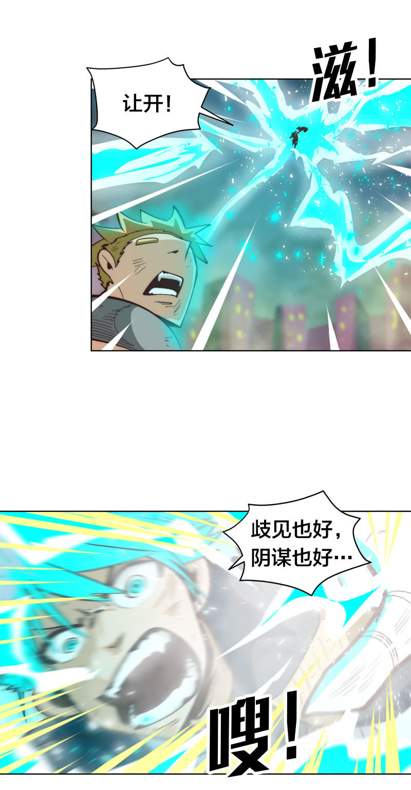 退魔-第75话