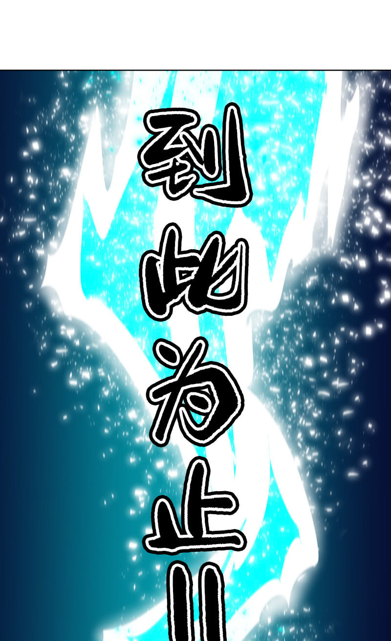 退魔-第75话