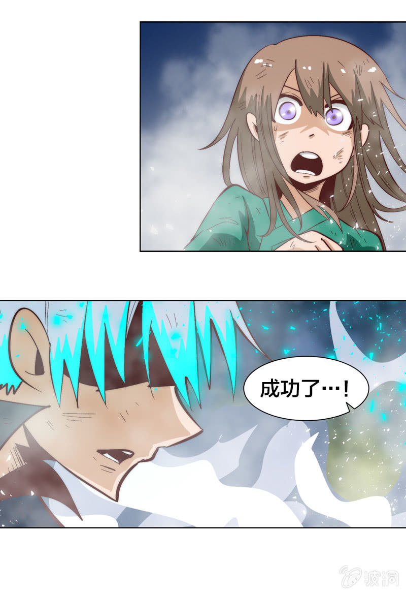 退魔-第75话