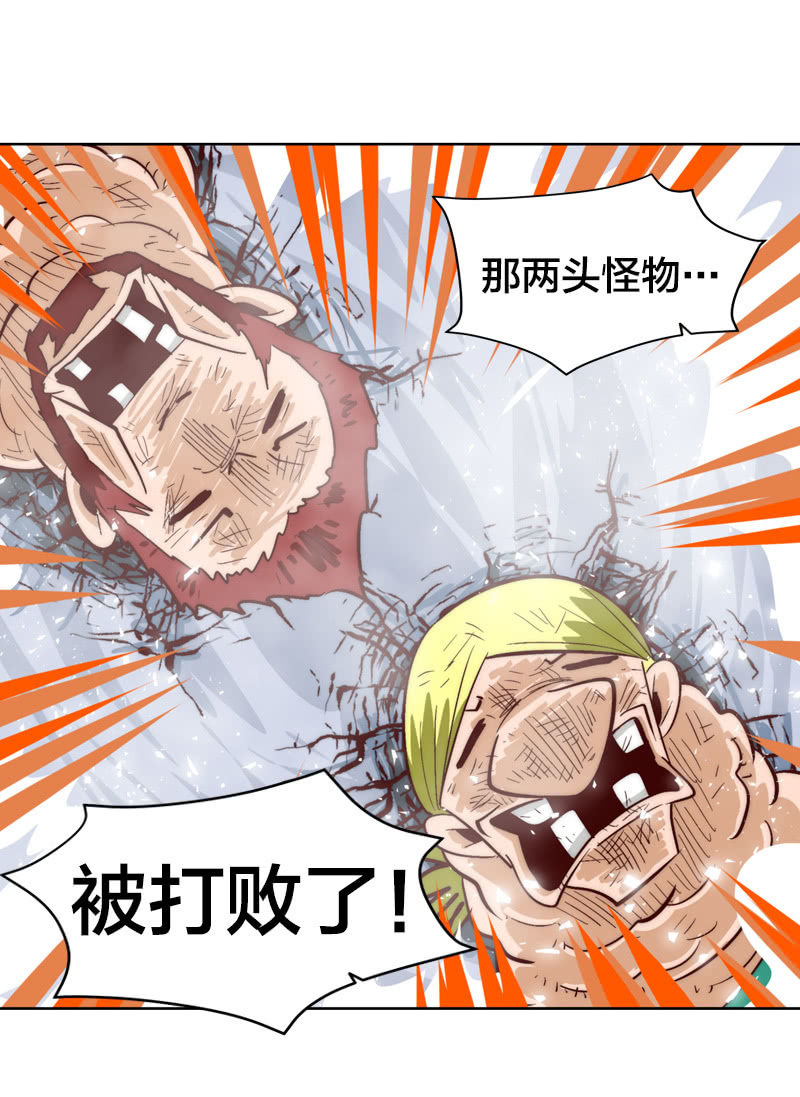 退魔-第75话