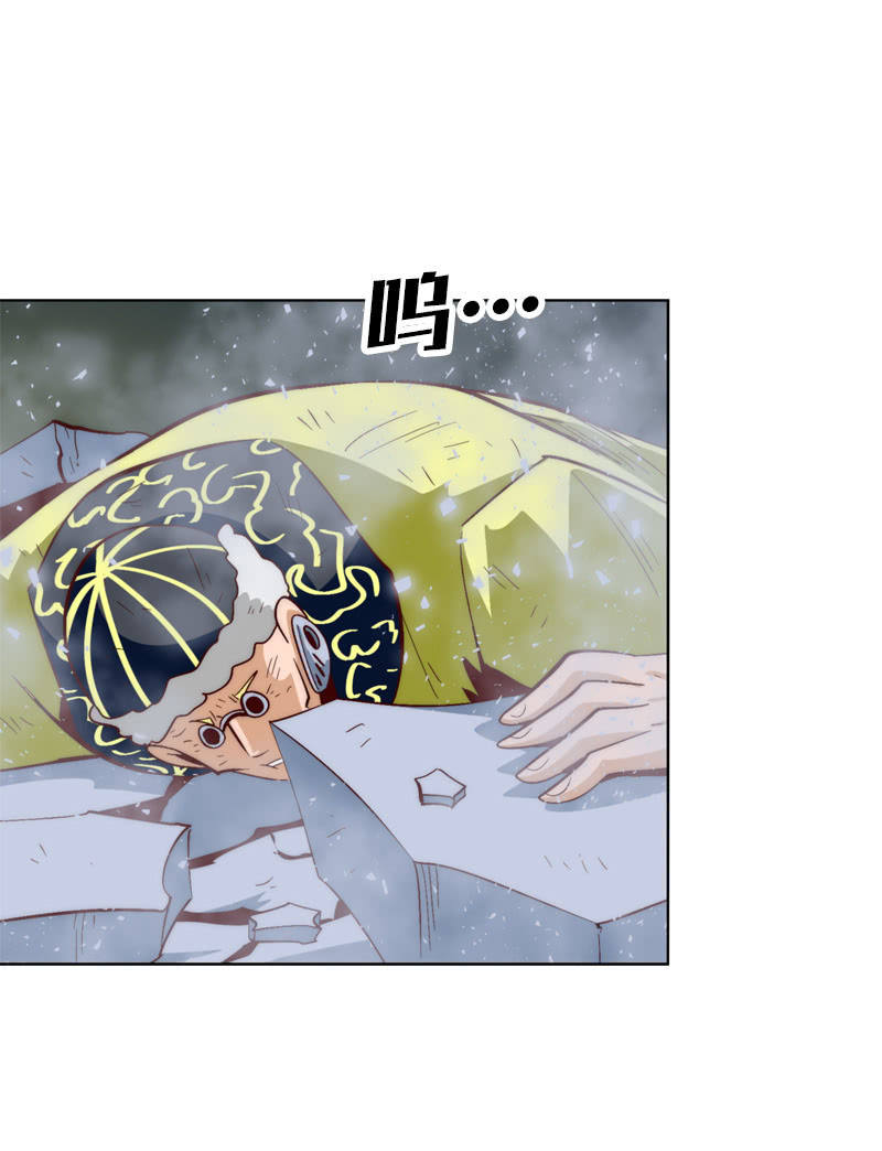 退魔-第75话