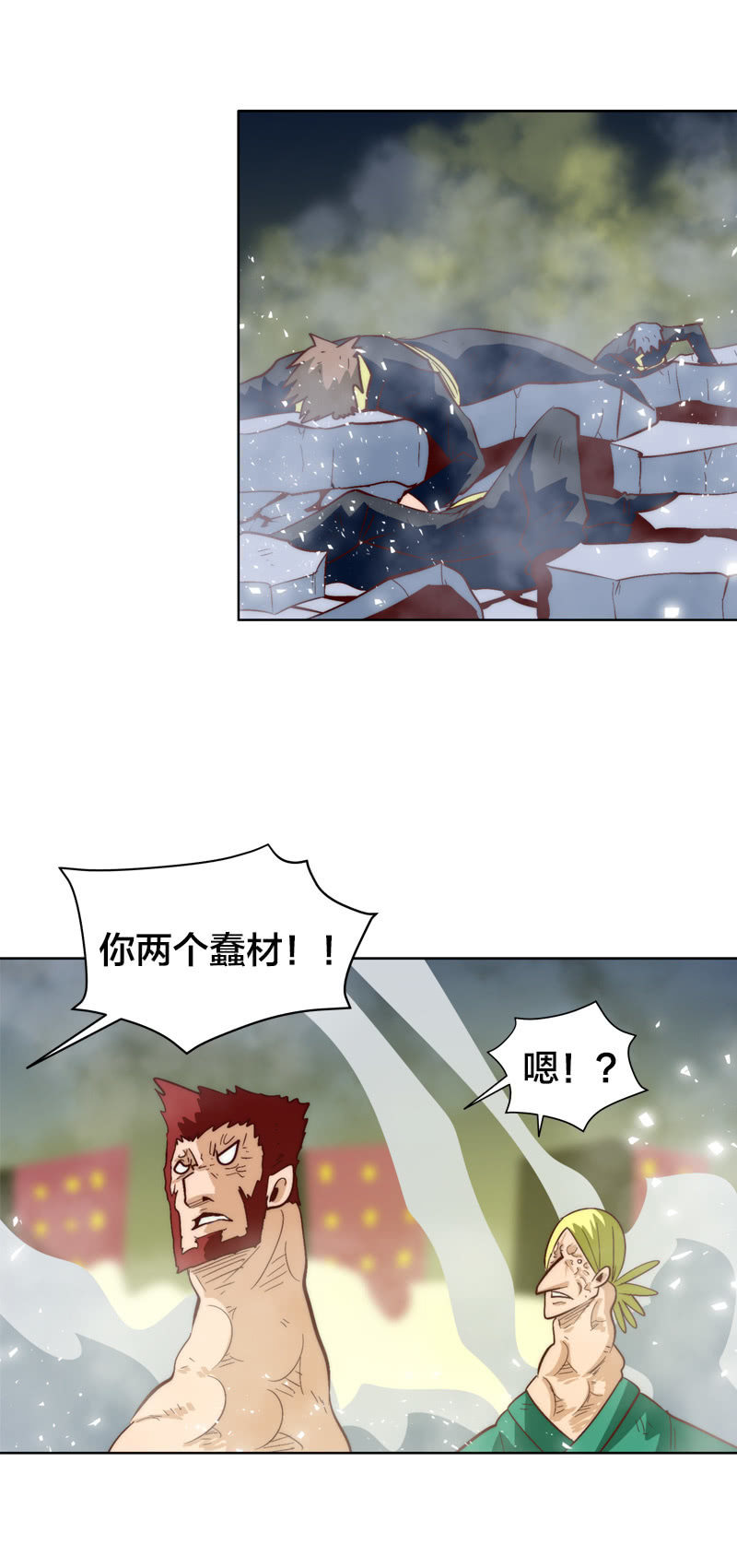 退魔-第75话