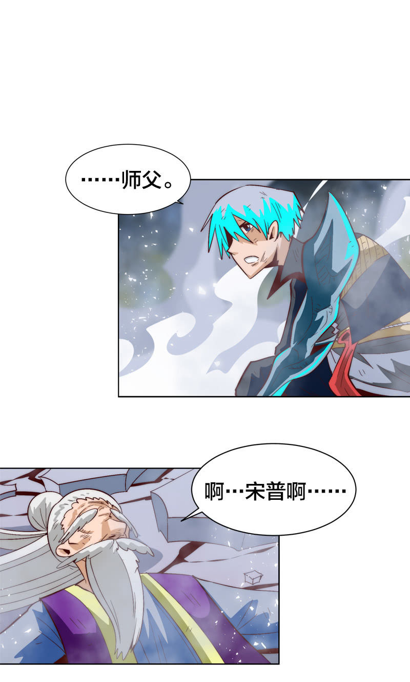 退魔-第75话