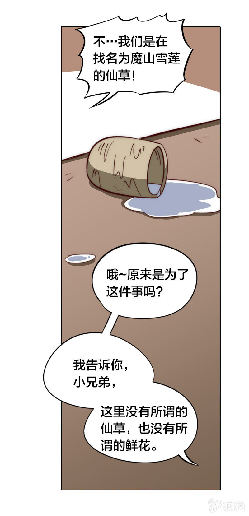 得偿所愿-第9话