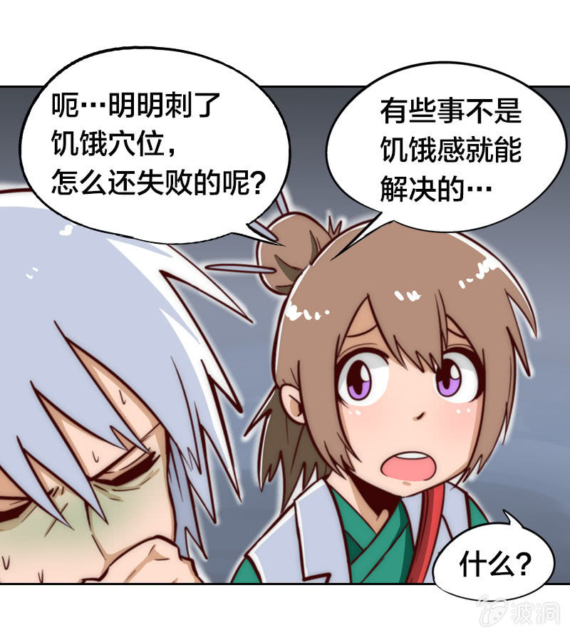 得偿所愿-第9话