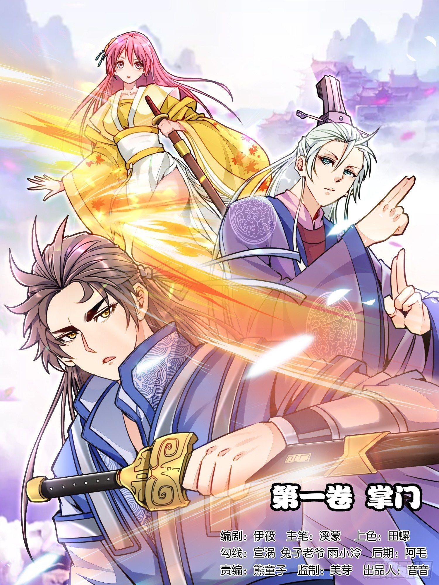01 穿越还是诈尸？(1/2)-第1话