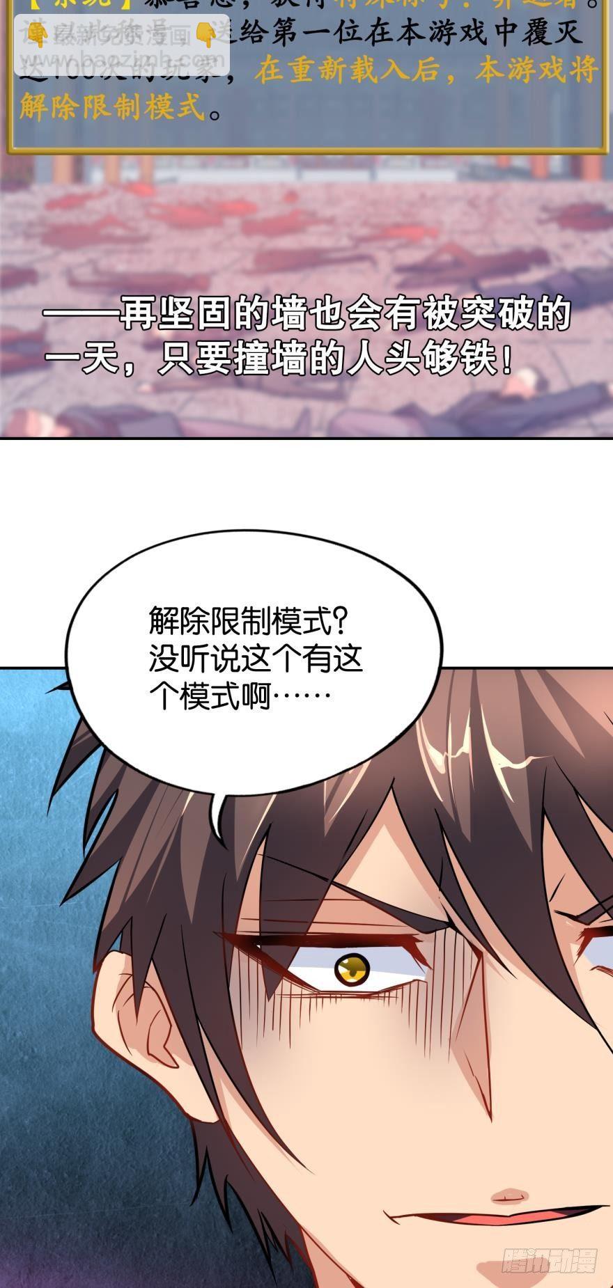 01 穿越还是诈尸？(1/2)-第1话