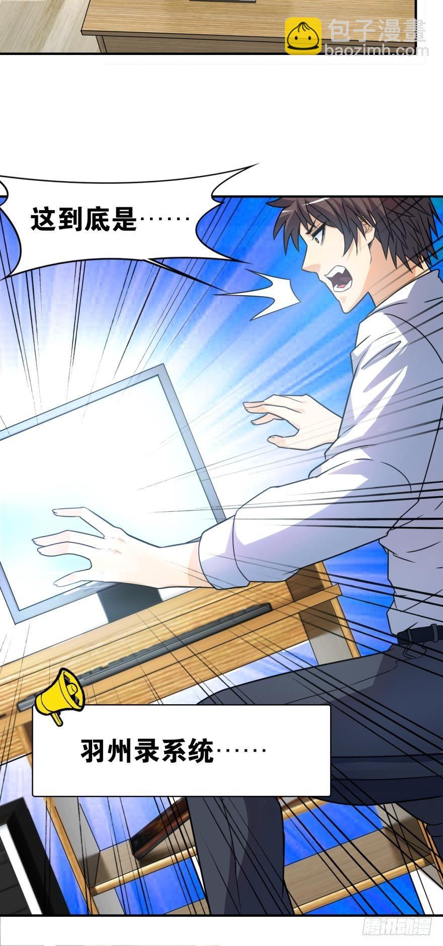 01 穿越还是诈尸？(1/2)-第1话