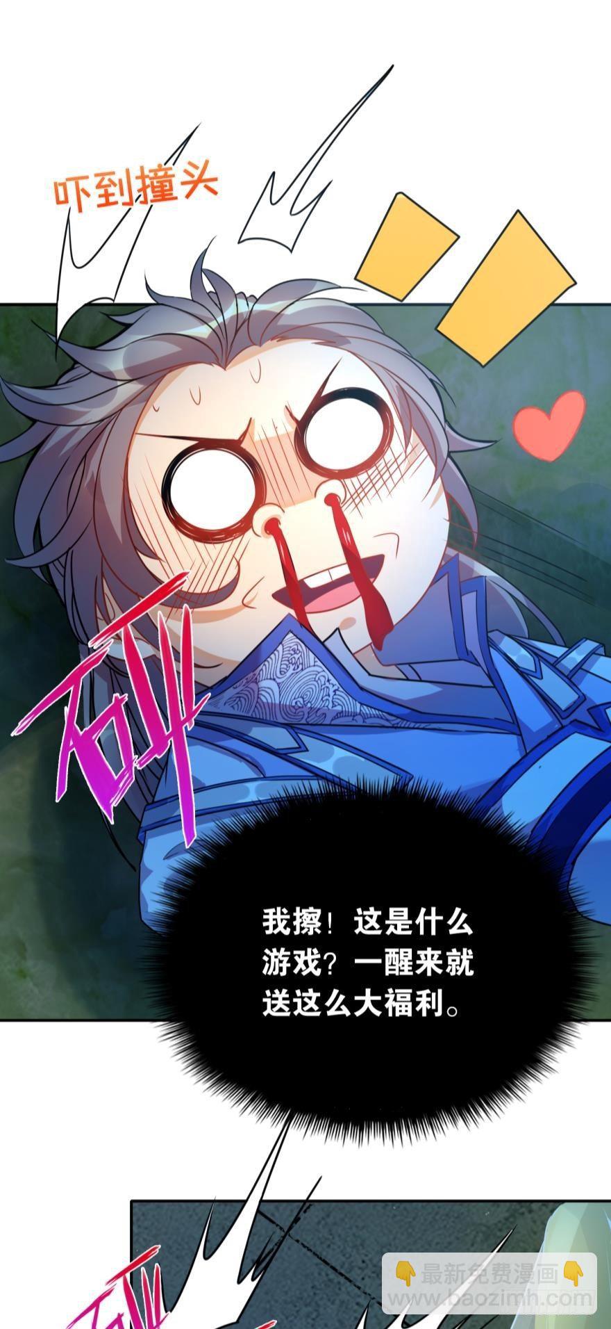 01 穿越还是诈尸？(1/2)-第1话