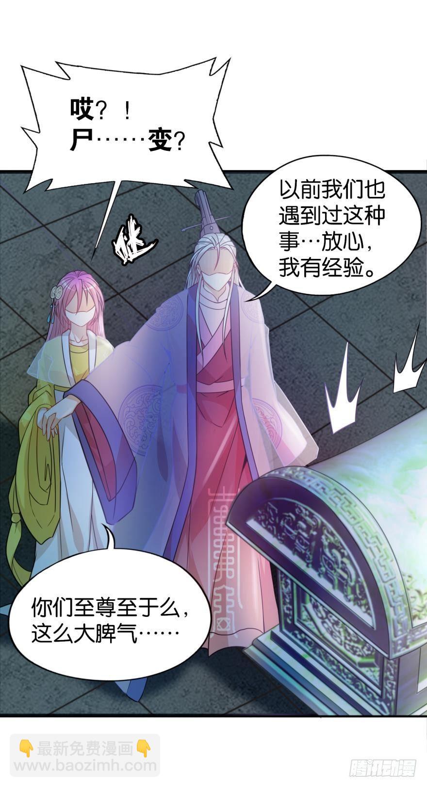 01 穿越还是诈尸？(1/2)-第1话