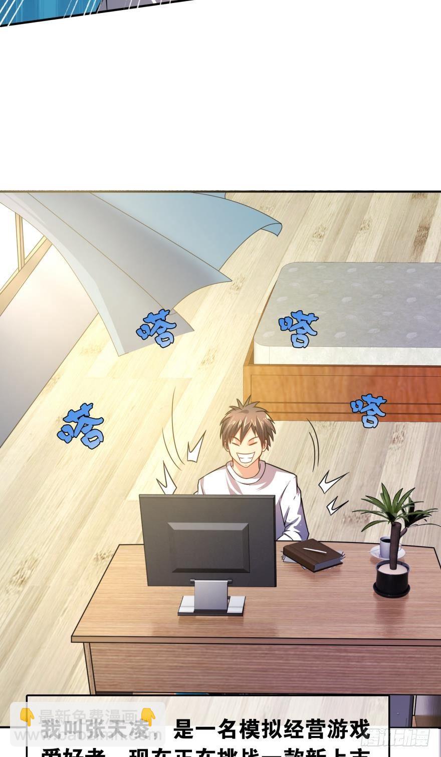01 穿越还是诈尸？(1/2)-第1话