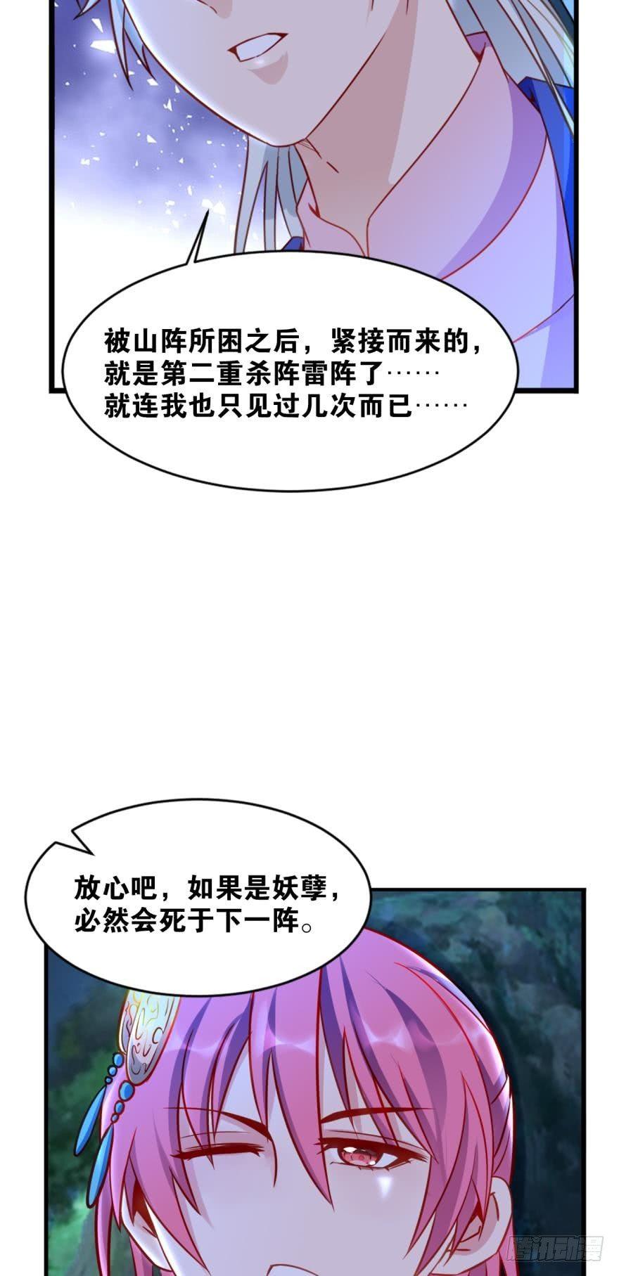 11 你看此人如无波古井-第11话