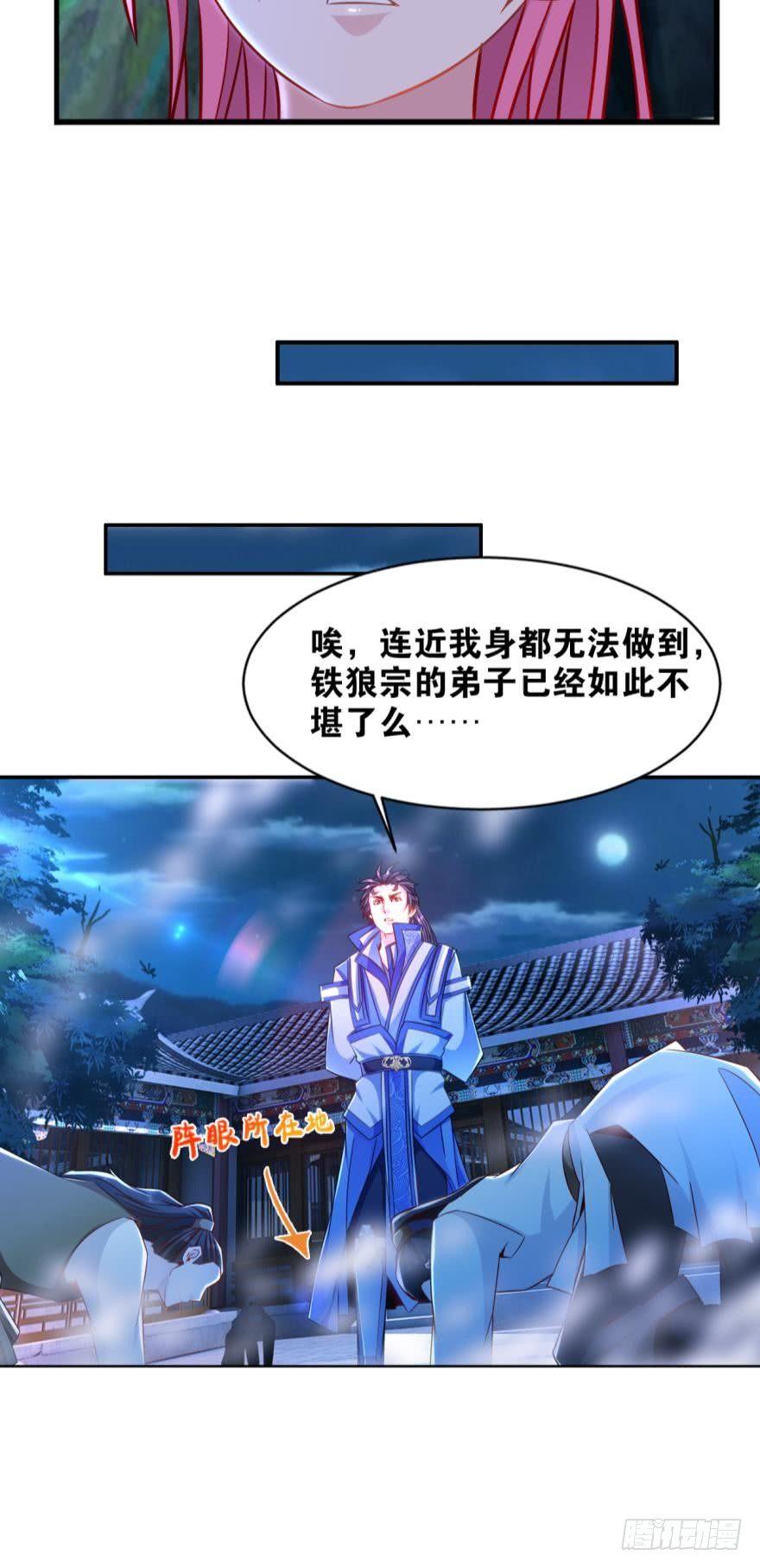 11 你看此人如无波古井-第11话