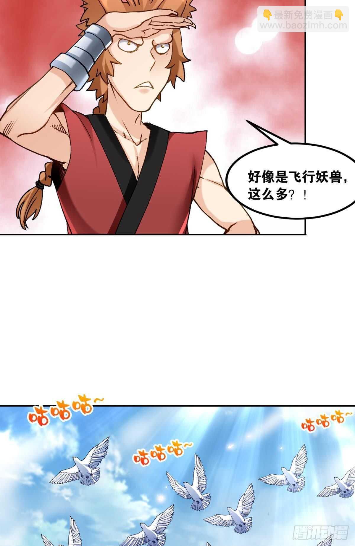 99 天道好轮回(1/2)-第101话