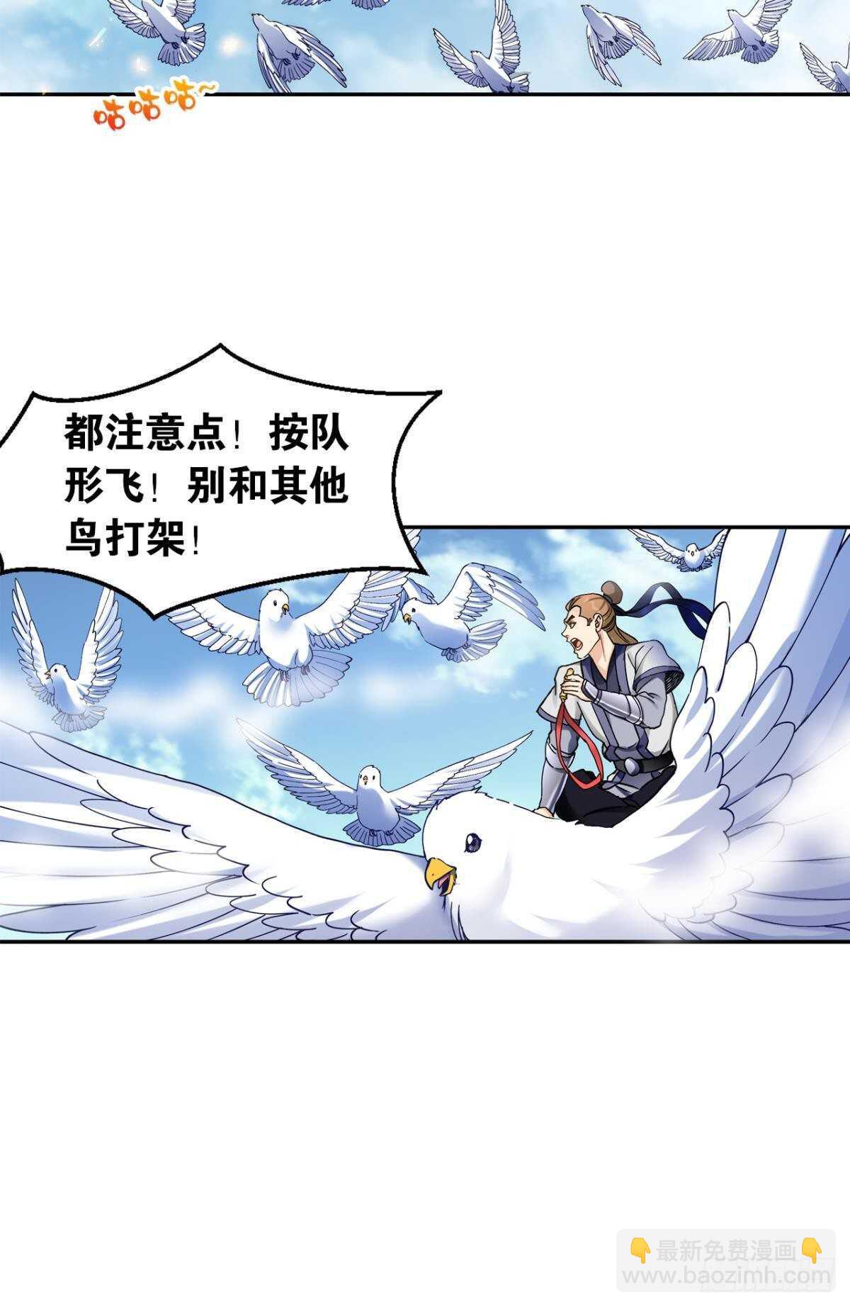 99 天道好轮回(1/2)-第101话