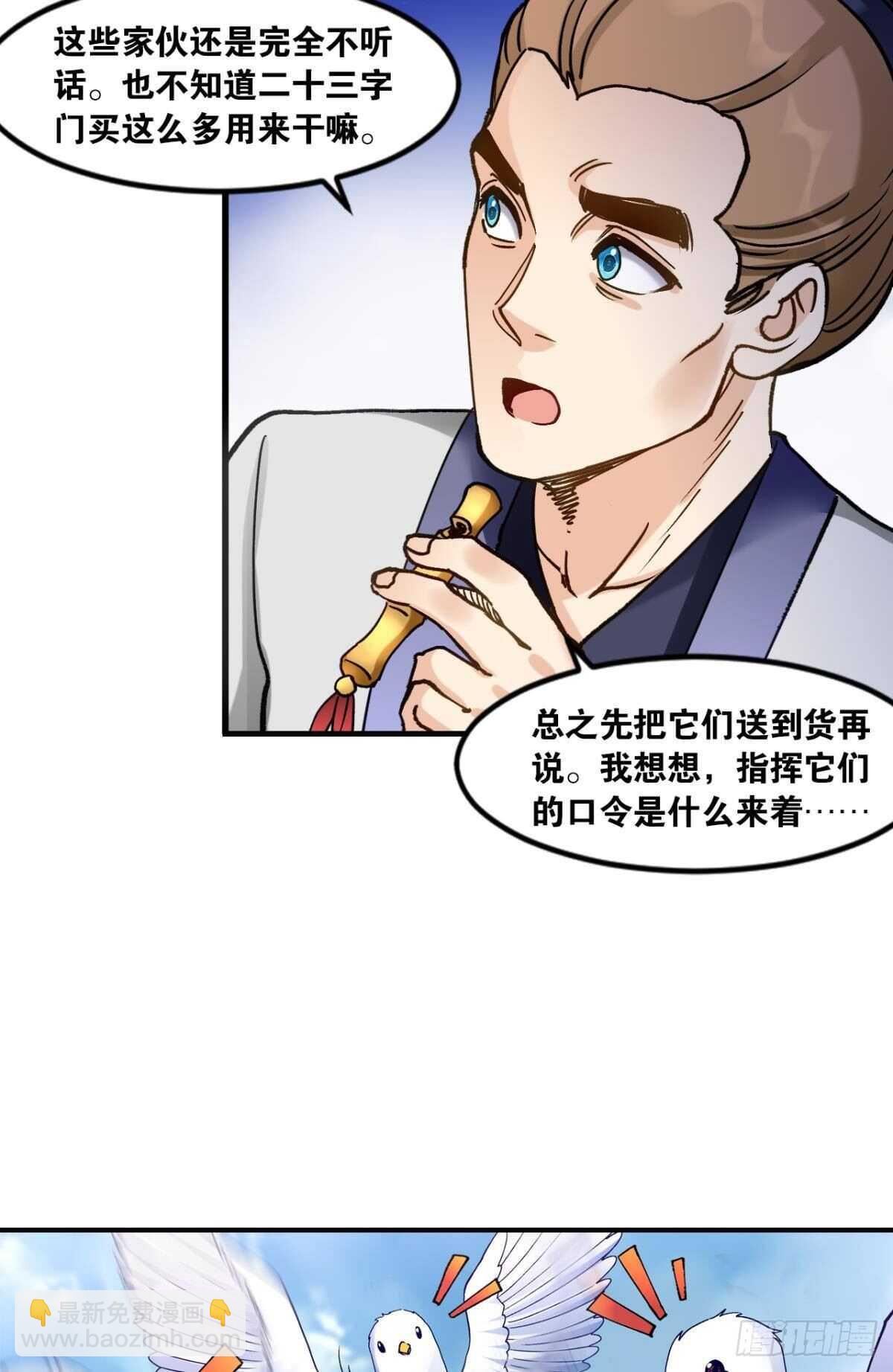 99 天道好轮回(1/2)-第101话