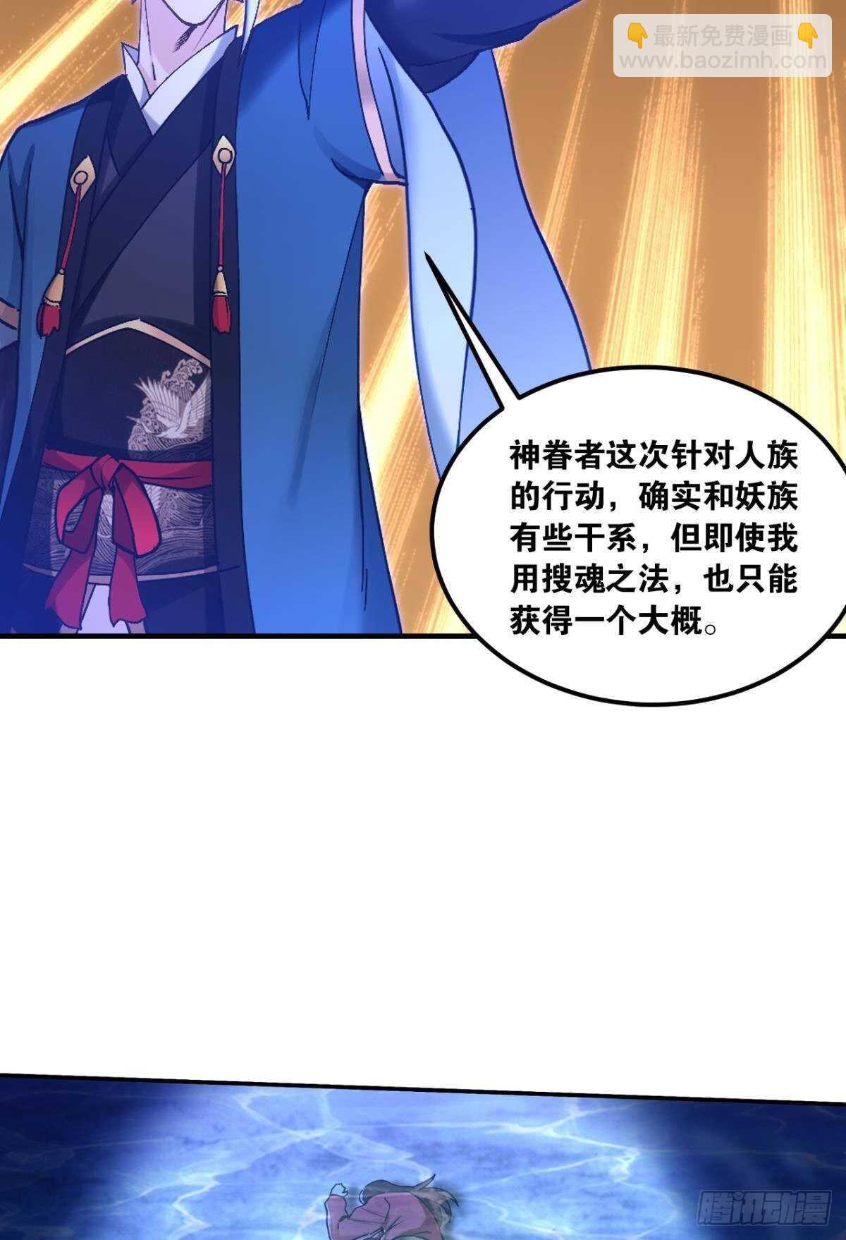 99 天道好轮回(1/2)-第101话