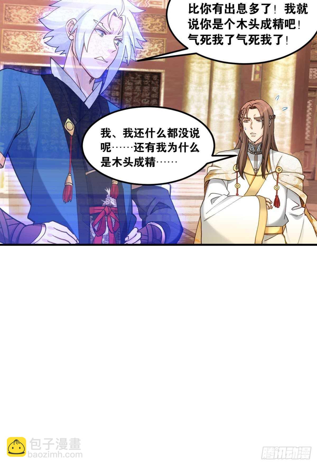 99 天道好轮回(1/2)-第101话