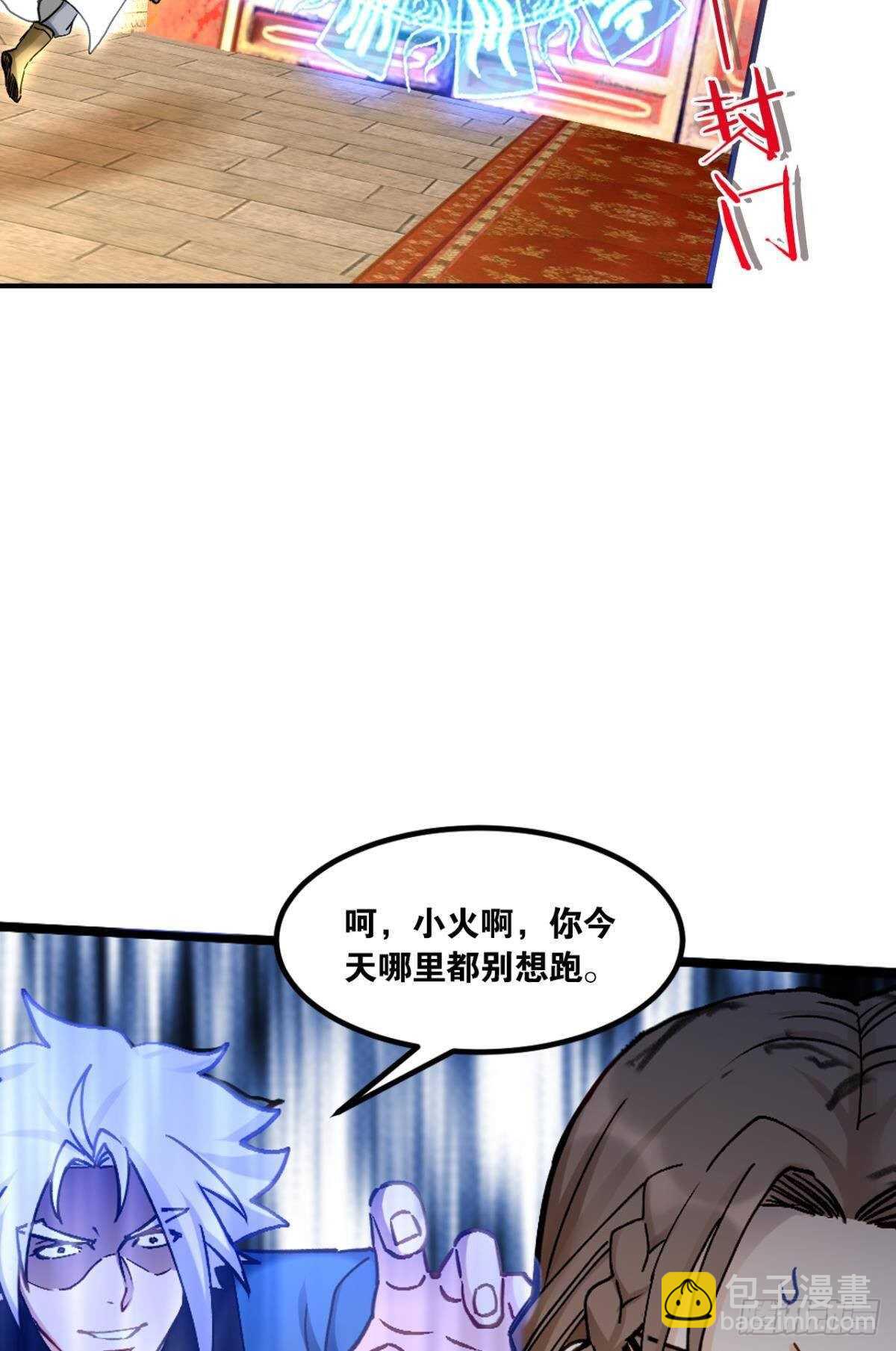99 天道好轮回(1/2)-第101话