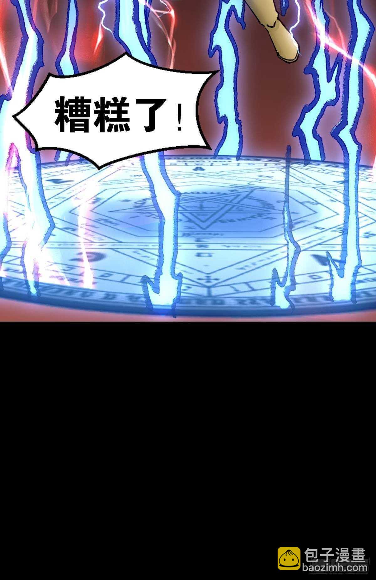 99 天道好轮回(1/2)-第101话