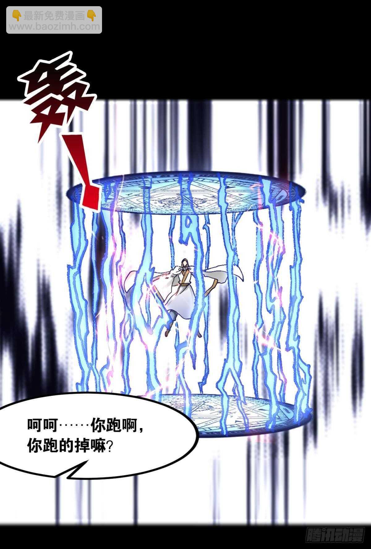 99 天道好轮回(1/2)-第101话