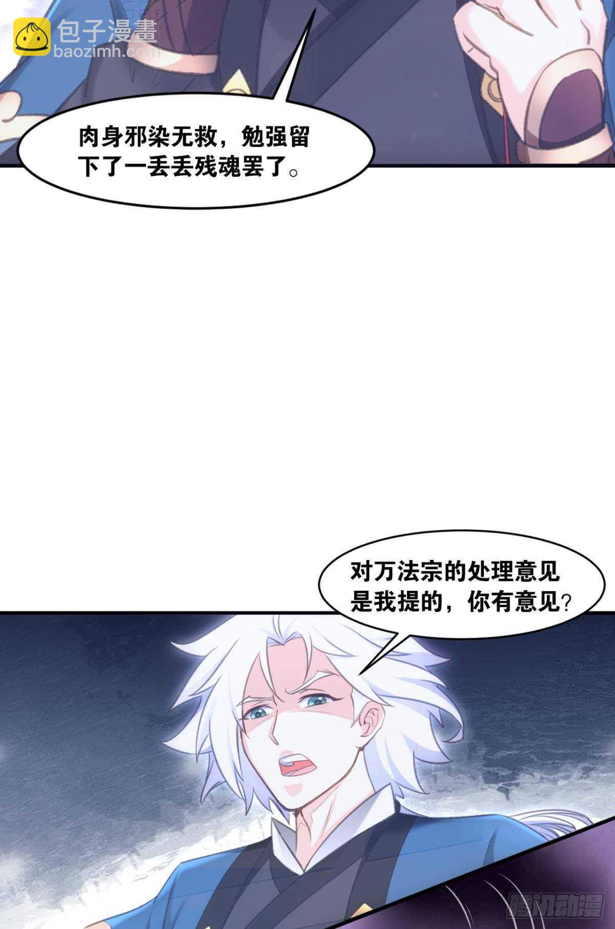101 放榜日(1/2)-第103话