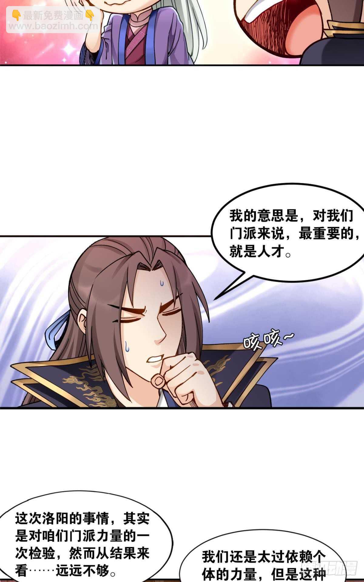 101 放榜日(1/2)-第103话