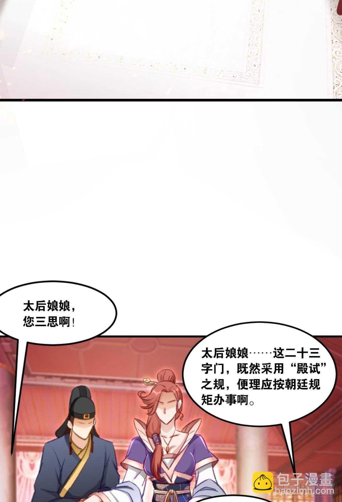 101 放榜日(1/2)-第103话