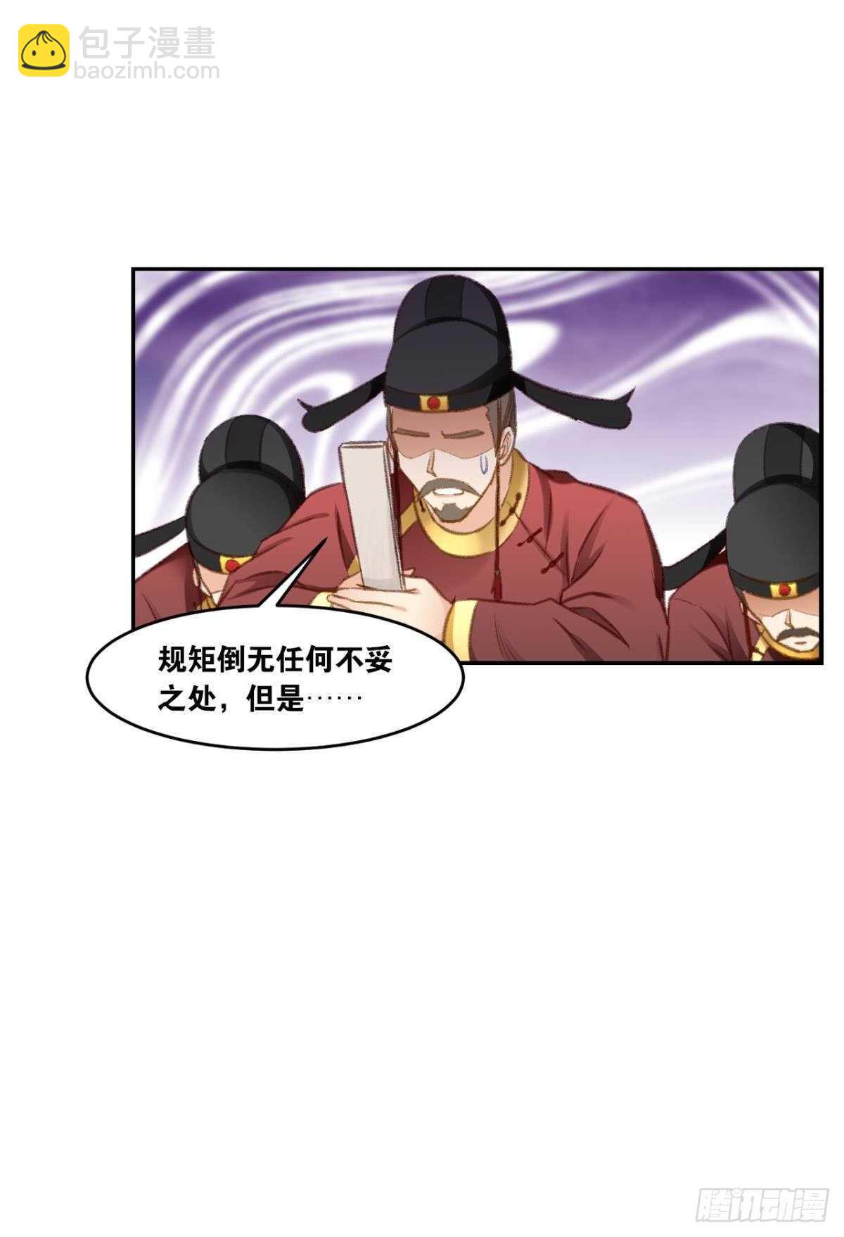 101 放榜日(1/2)-第103话
