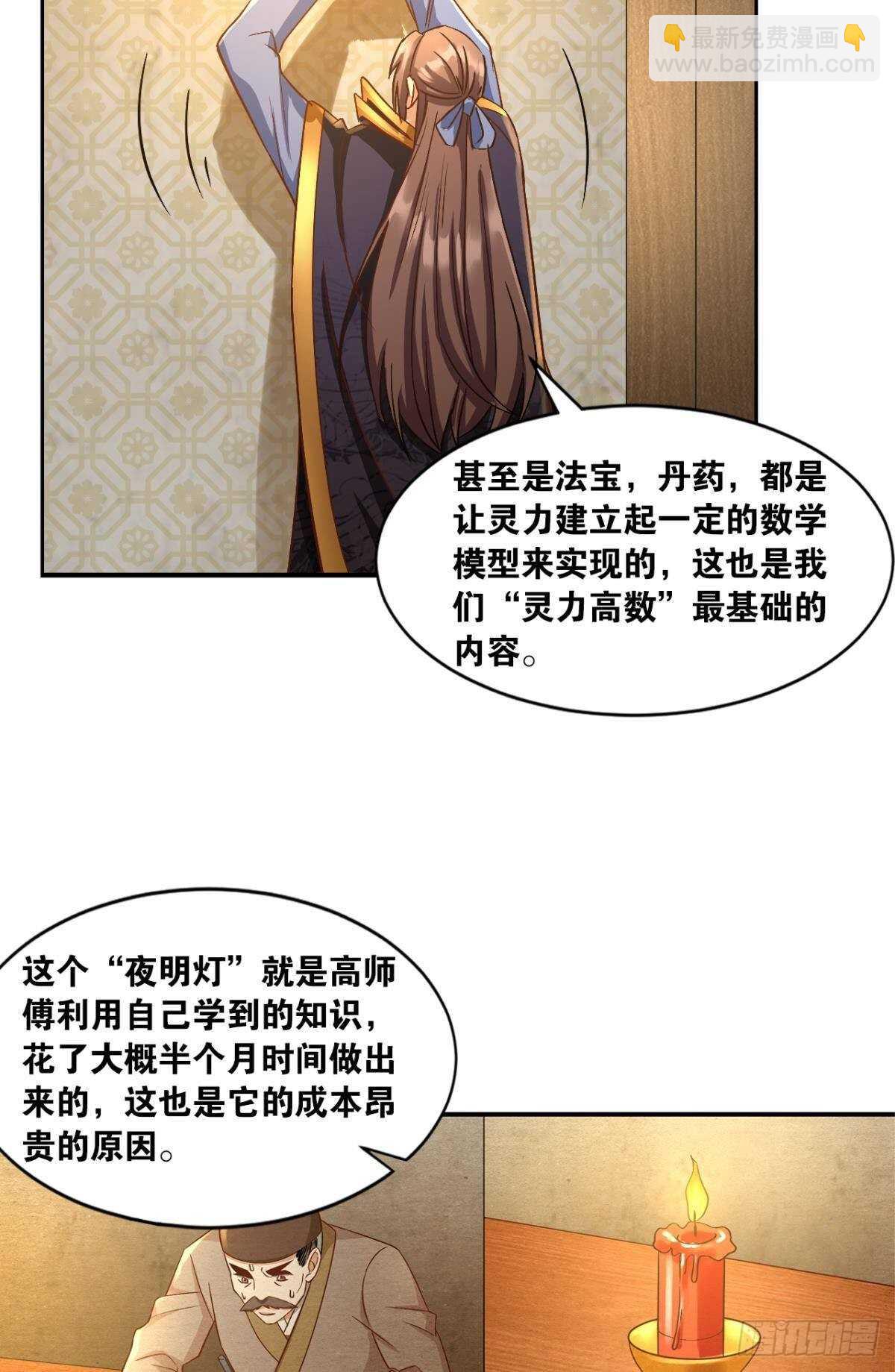 103 工业时代的序幕(1/2)-第105话