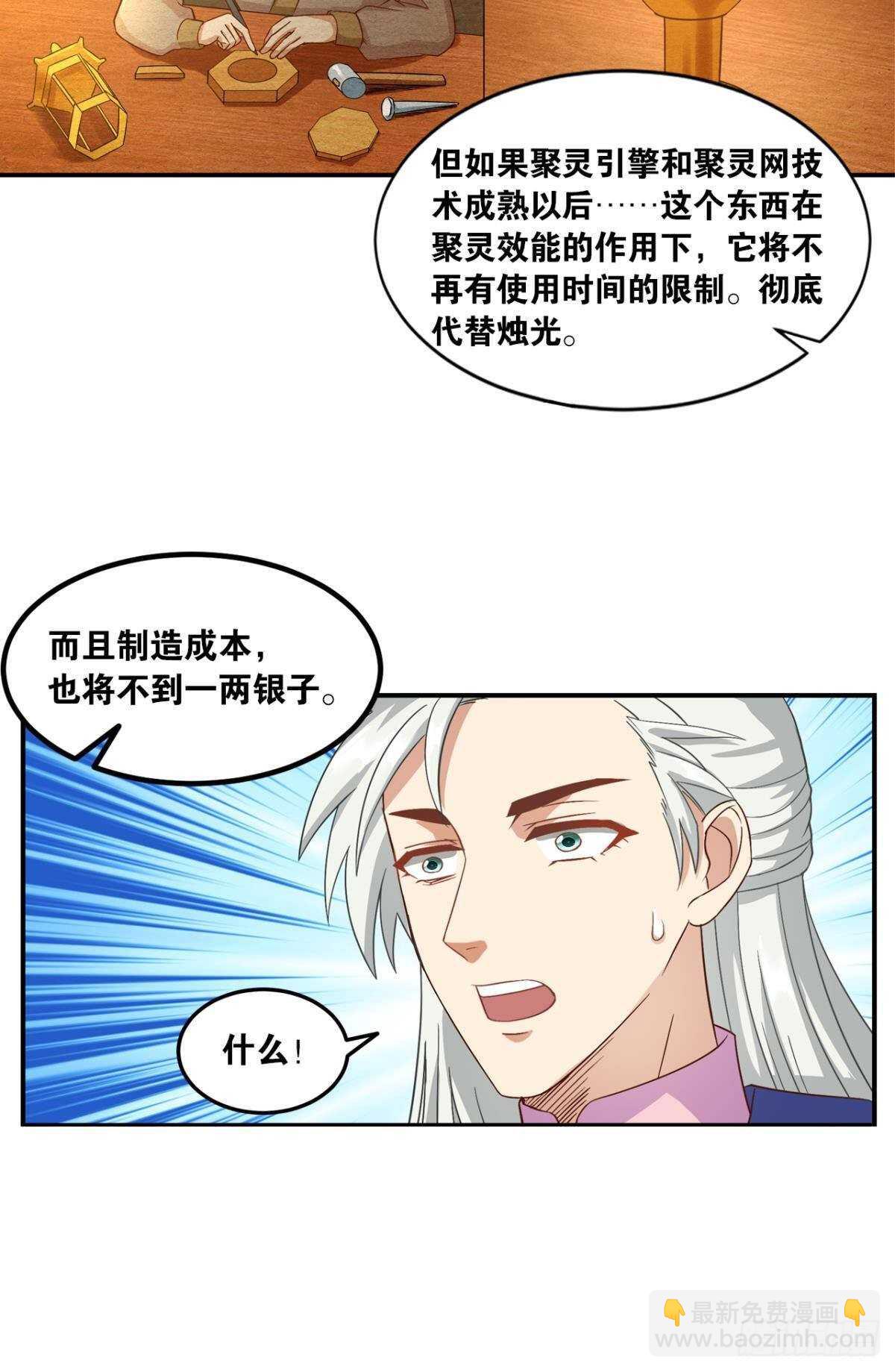 103 工业时代的序幕(1/2)-第105话