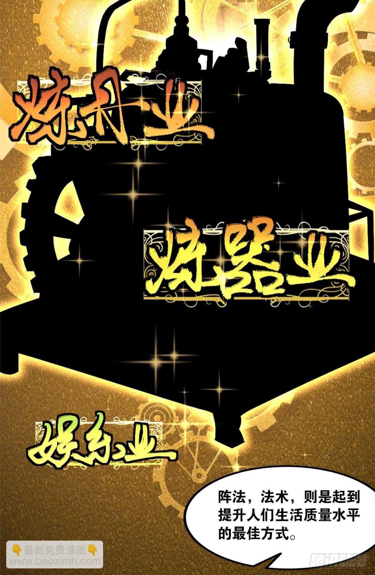103 工业时代的序幕(1/2)-第105话
