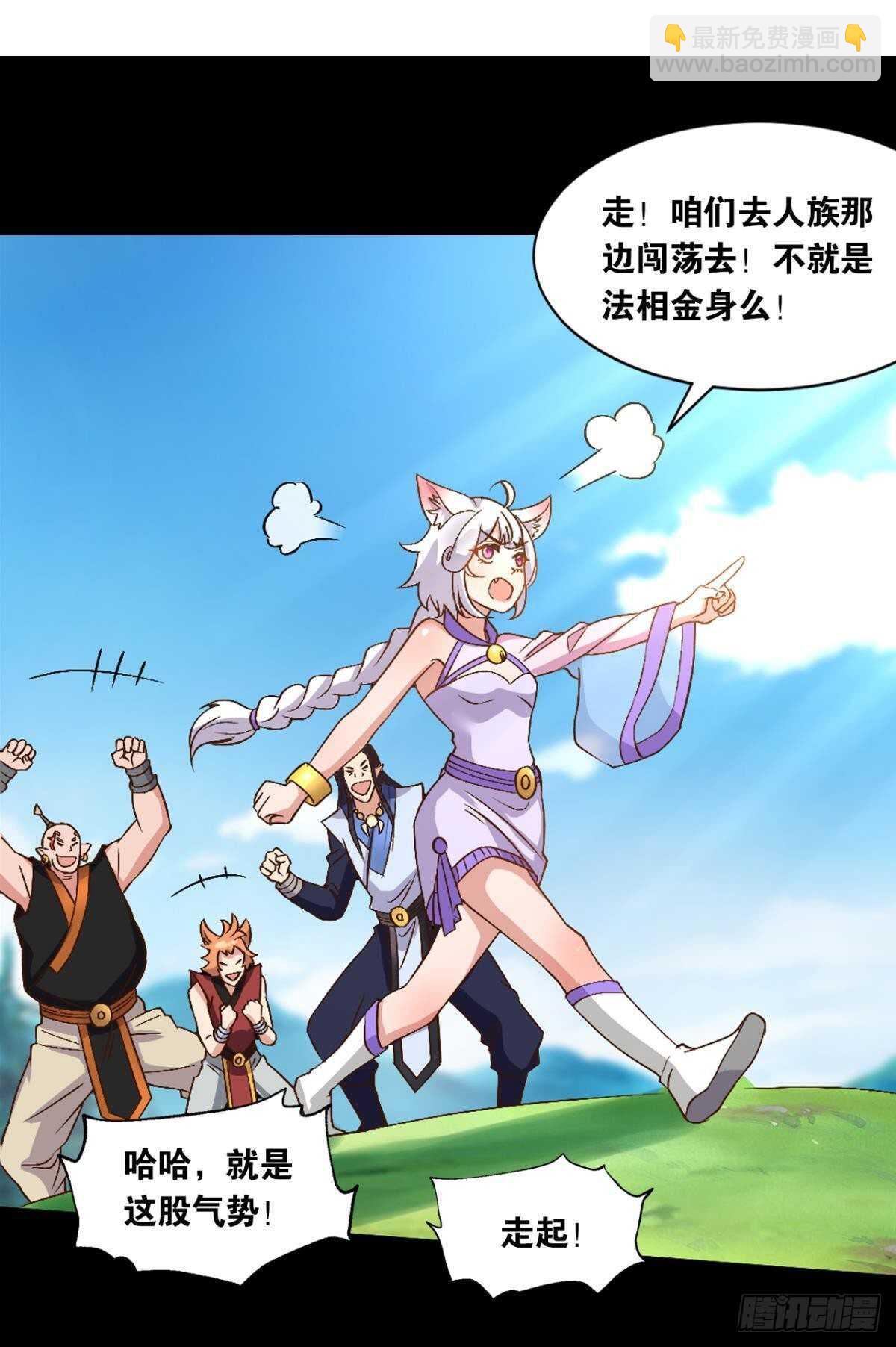 105潜伏的手段(1/2)-第107话
