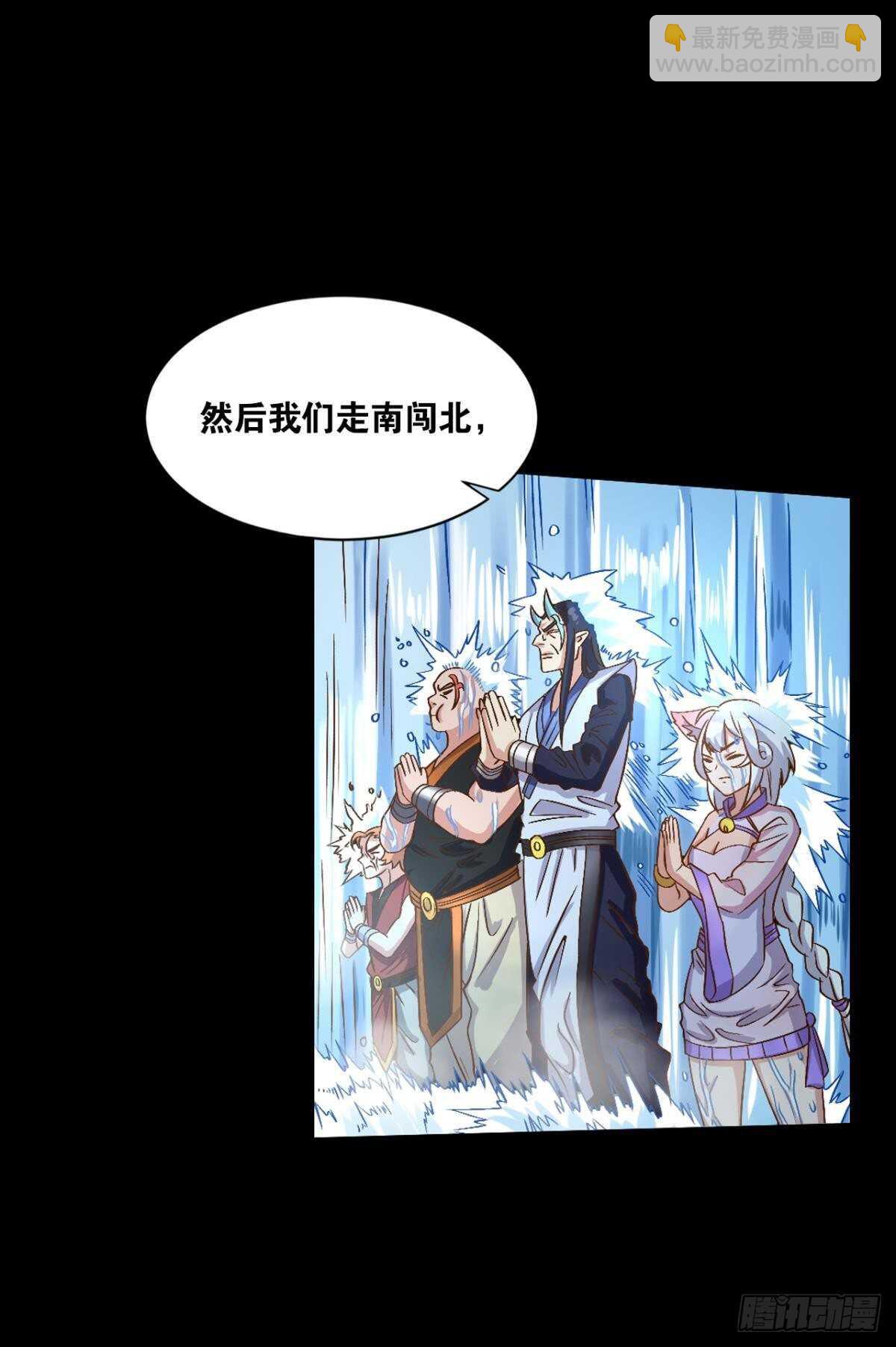 105潜伏的手段(1/2)-第107话