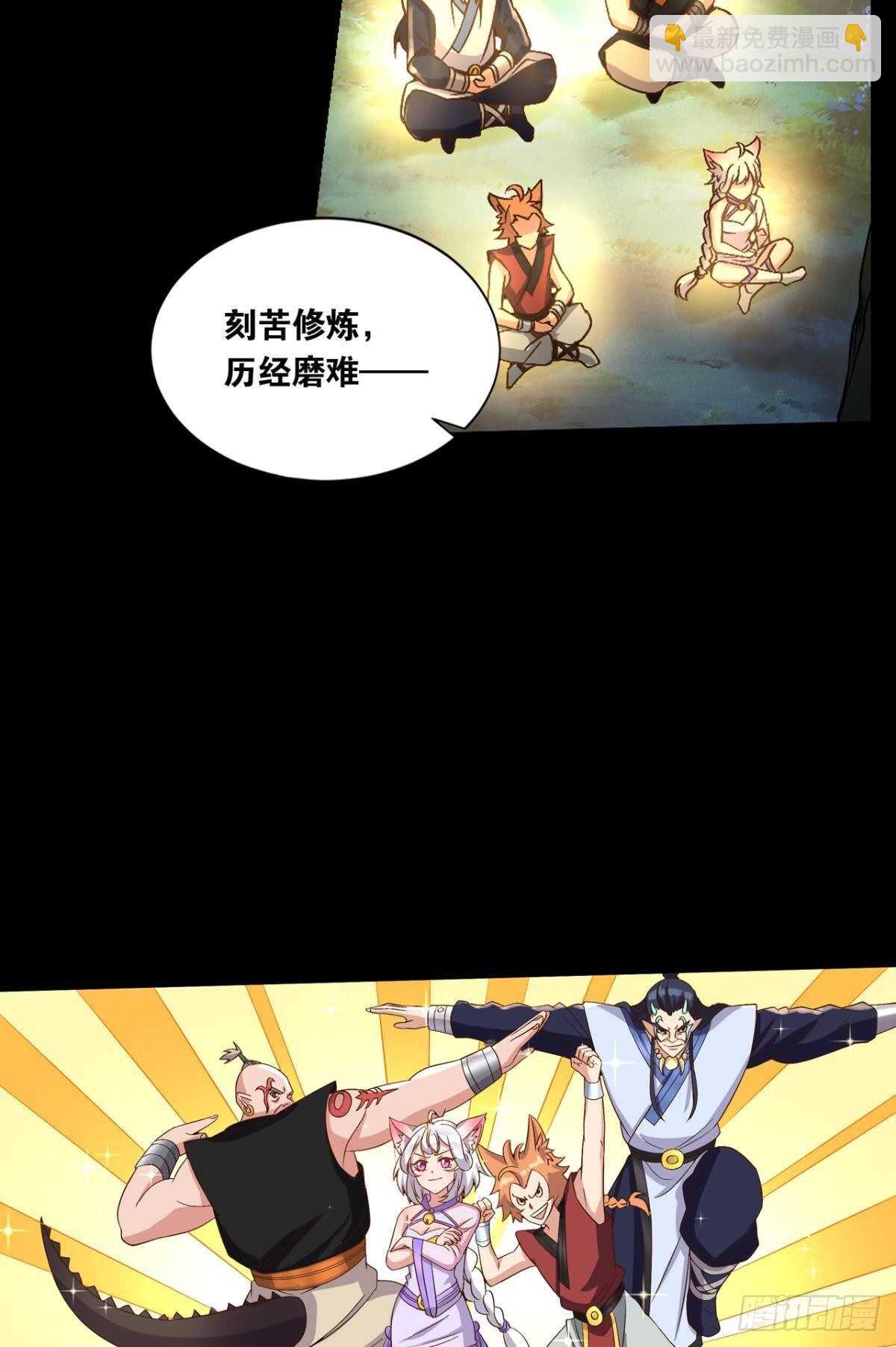 105潜伏的手段(1/2)-第107话