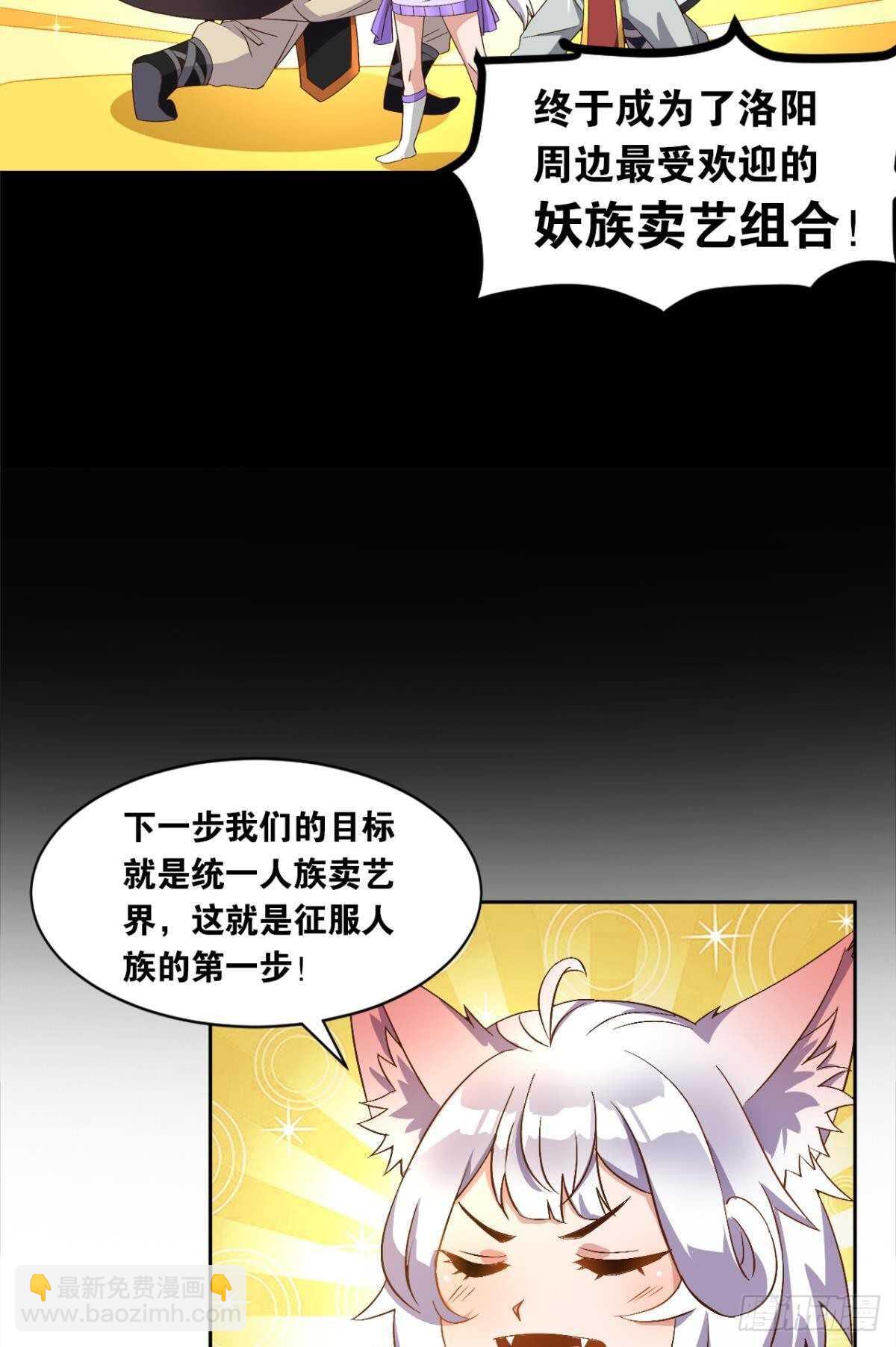 105潜伏的手段(1/2)-第107话