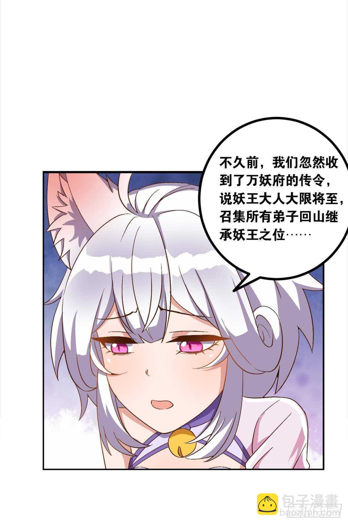 105潜伏的手段(1/2)-第107话
