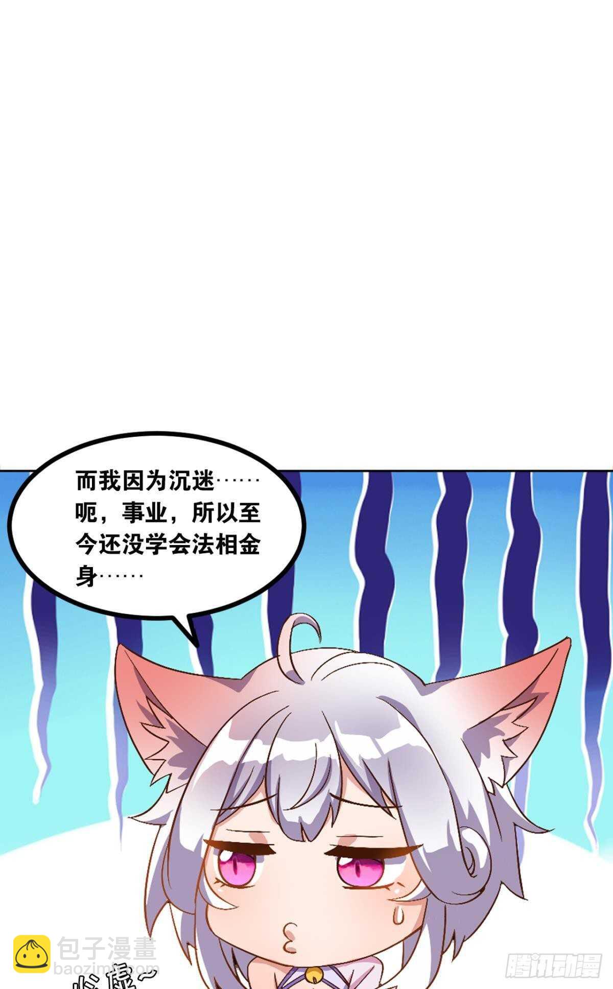 105潜伏的手段(1/2)-第107话