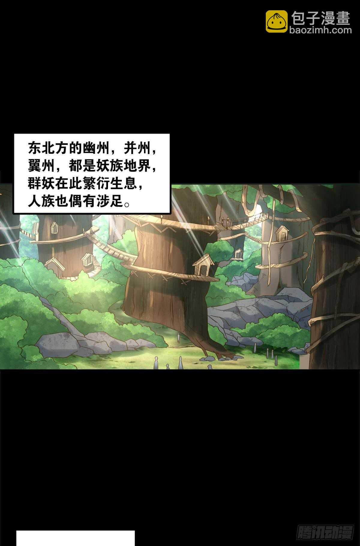 105潜伏的手段(1/2)-第107话