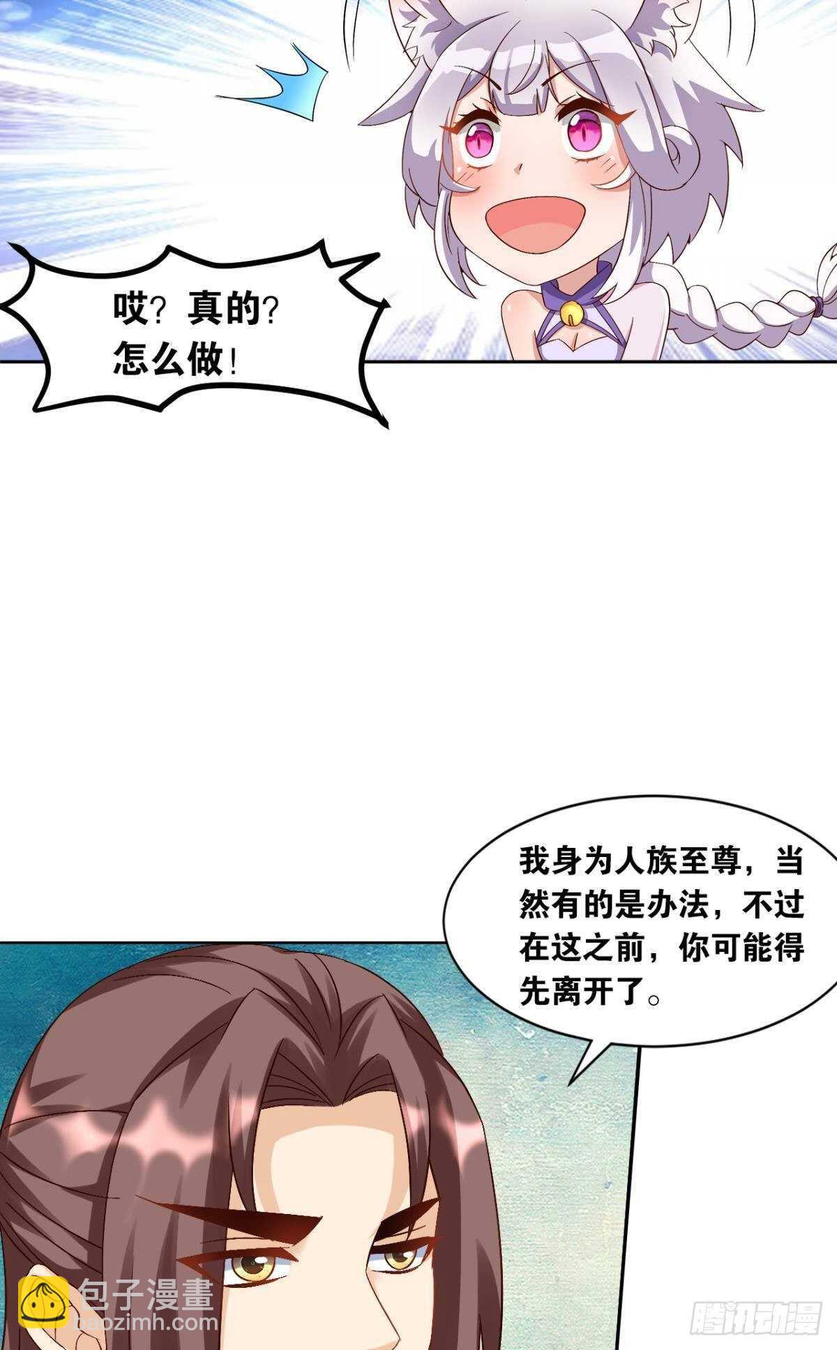 105潜伏的手段(1/2)-第107话