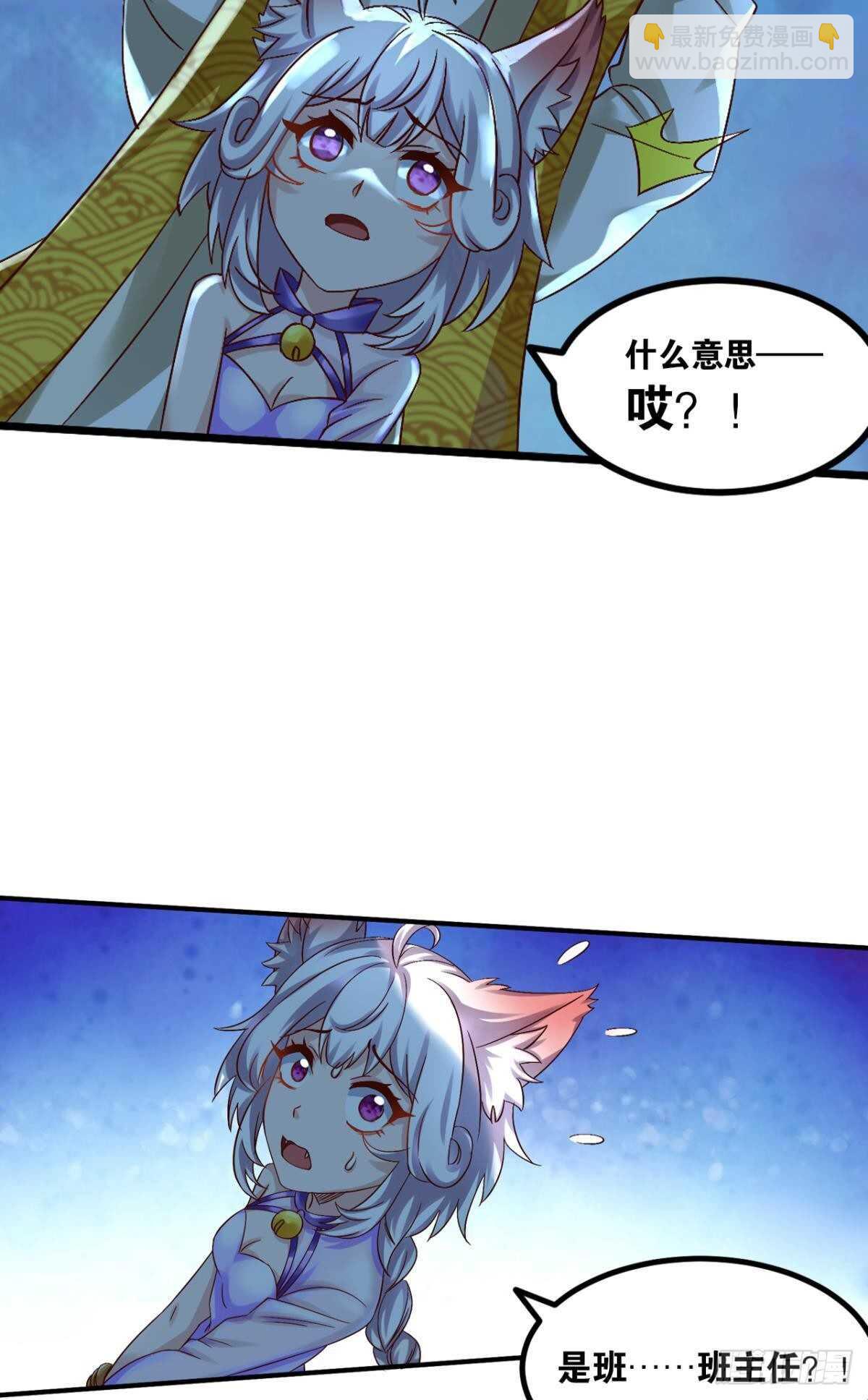 105潜伏的手段(1/2)-第107话
