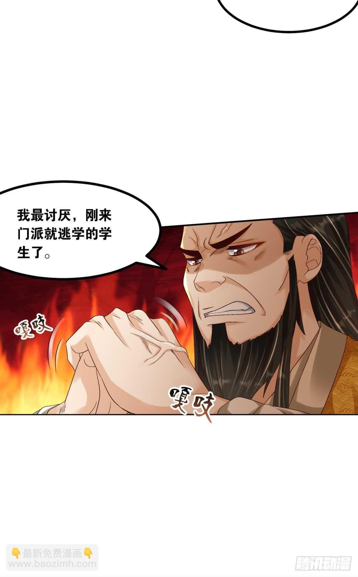 105潜伏的手段(1/2)-第107话