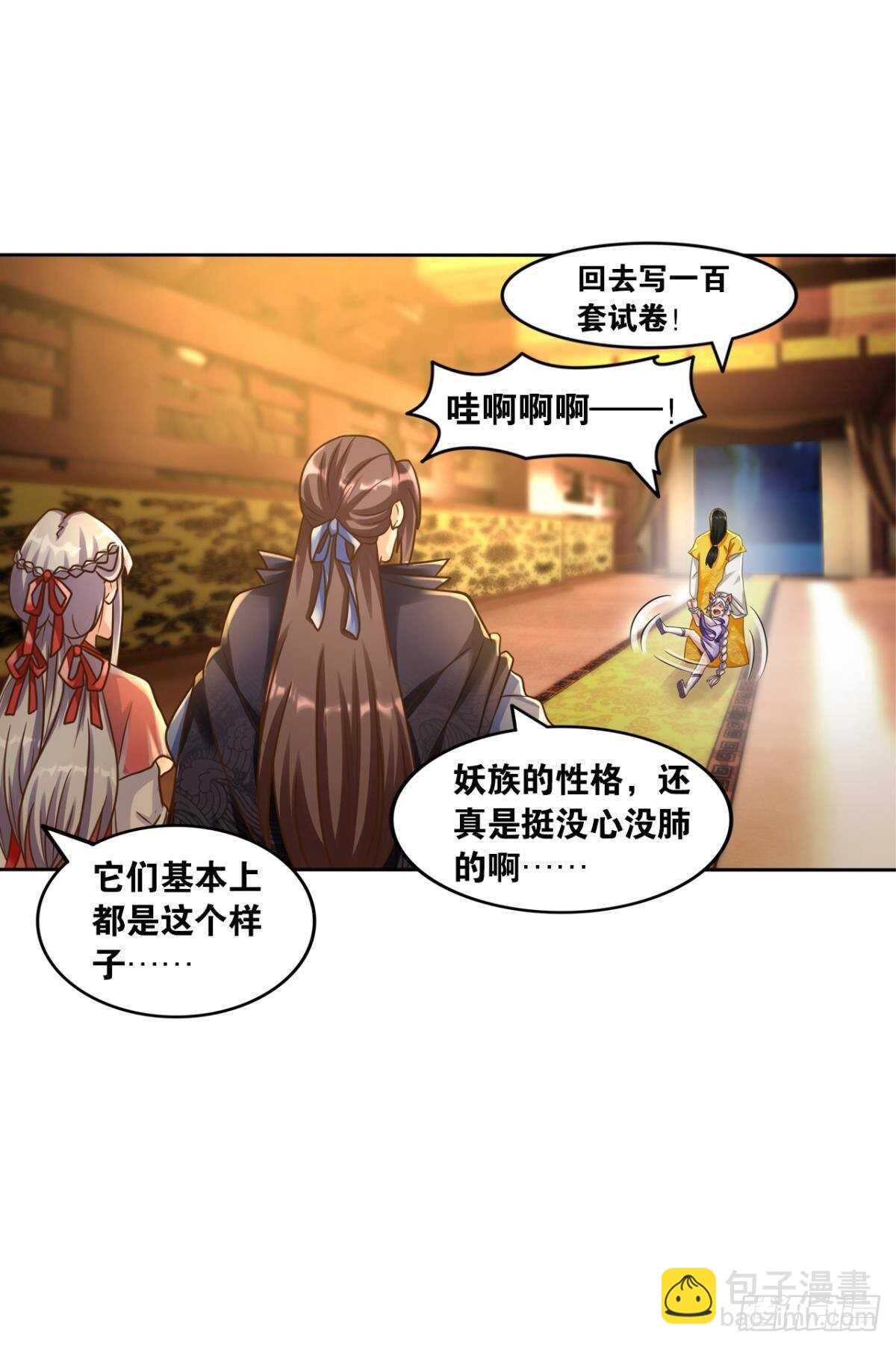 105潜伏的手段(1/2)-第107话